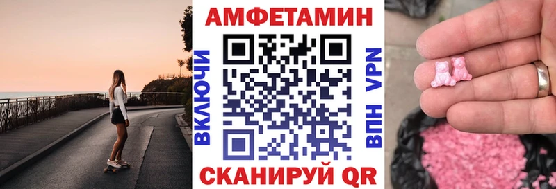 АМФЕТАМИН Розовый Алупка