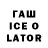 COCAIN Эквадор Mal Lowery