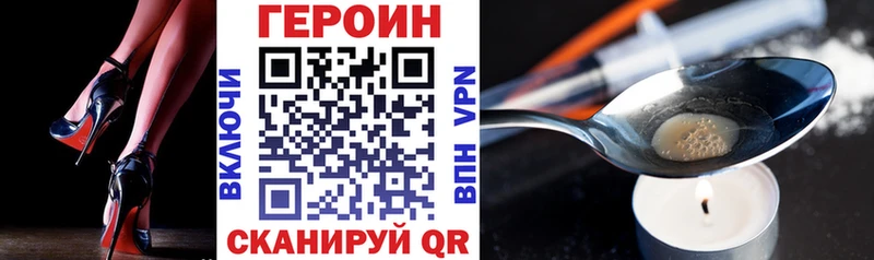 ГЕРОИН хмурый  Алупка 
