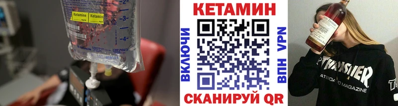 где купить наркоту  Алупка  Кетамин VHQ 