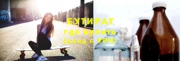 бутират Алексеевка