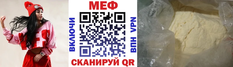 МЕФ mephedrone купить Алупка
