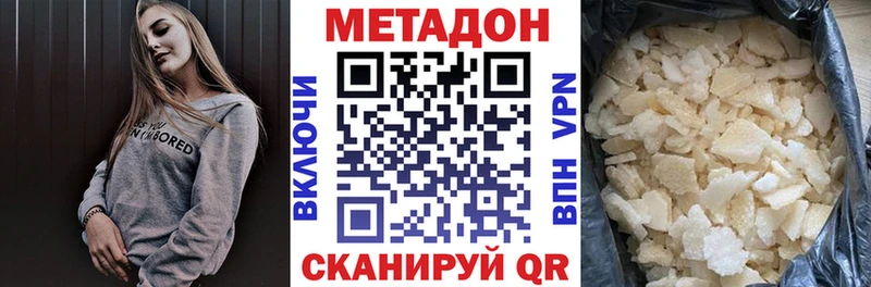 наркота  Алупка  МЕТАДОН белоснежный 