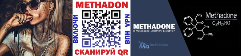 Метадон VHQ Алупка