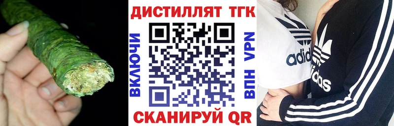 Дистиллят ТГК вейп с тгк  Алупка 